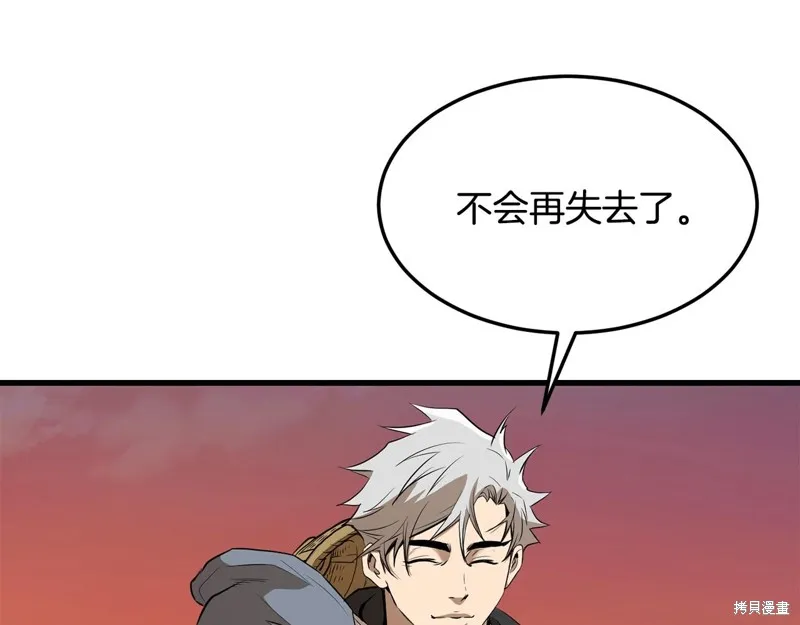 老朽无敌,第64话,第15张