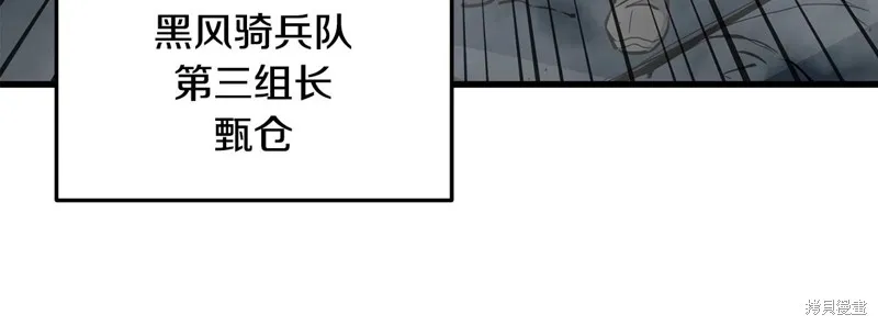 老朽无敌,第64话,第152张