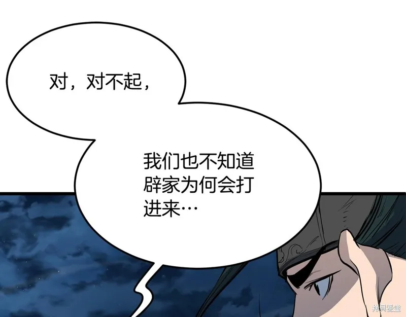 老朽无敌,第64话,第153张
