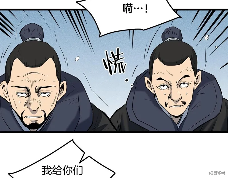 老朽无敌,第64话,第156张