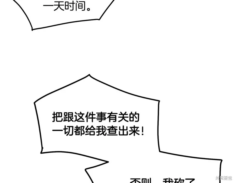 老朽无敌,第64话,第157张