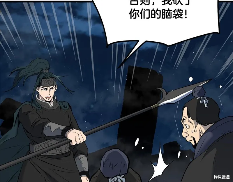 老朽无敌,第64话,第158张