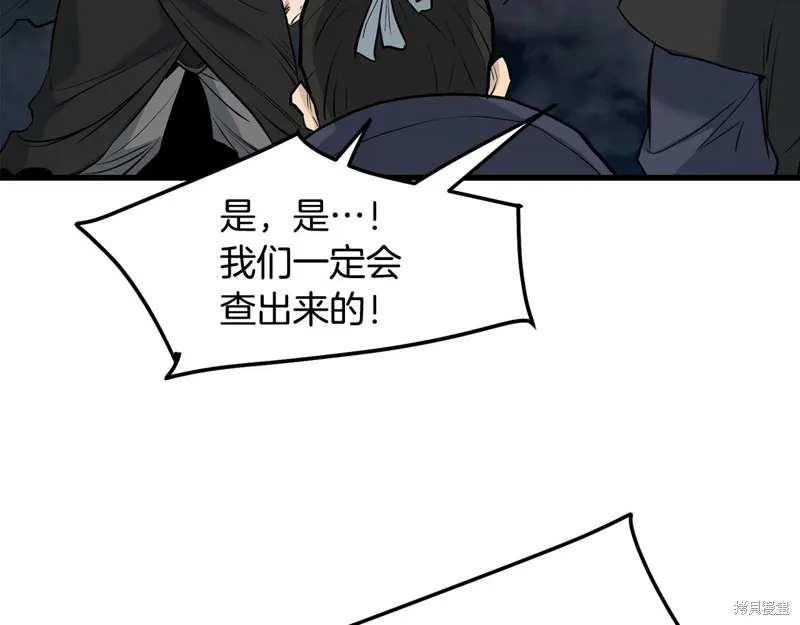 老朽无敌,第64话,第159张