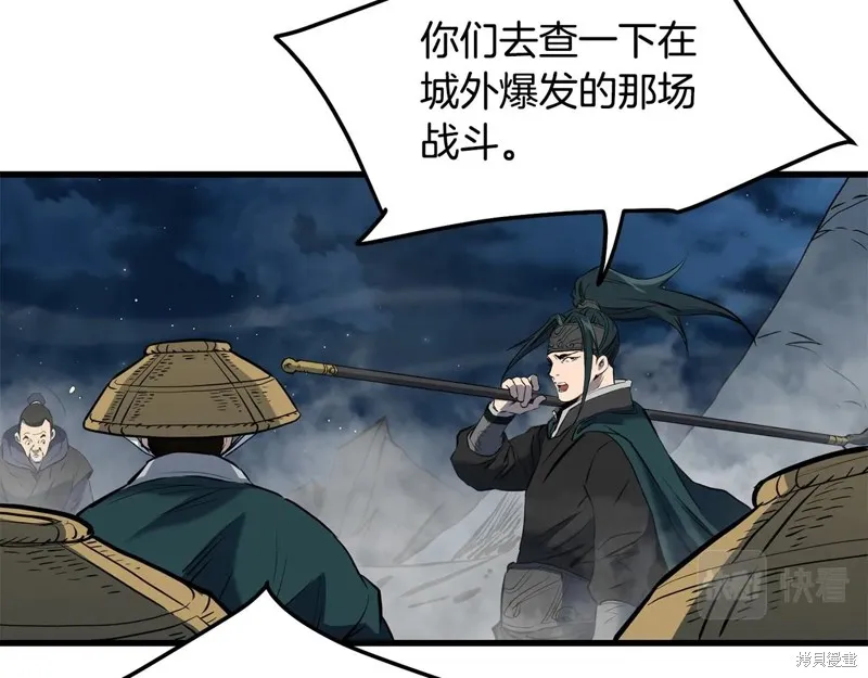 老朽无敌,第64话,第160张