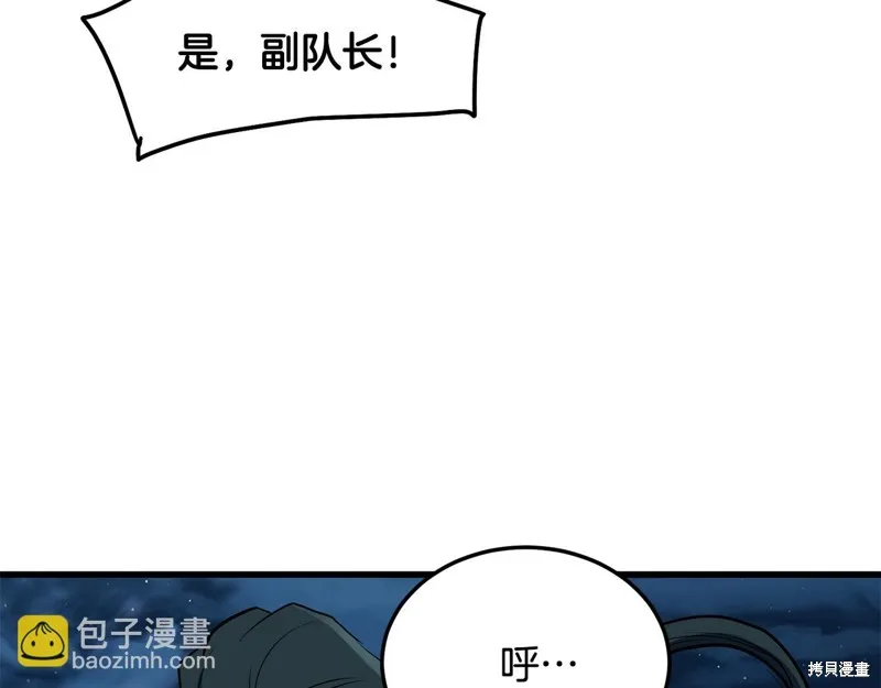 老朽无敌,第64话,第161张