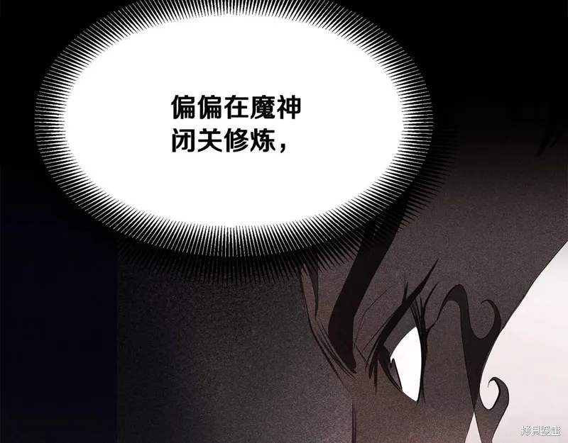 老朽无敌,第64话,第167张