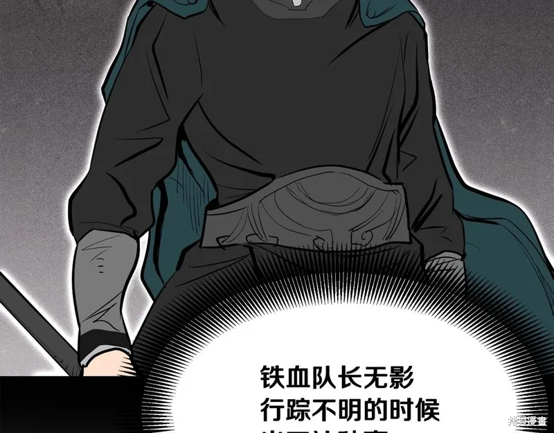 老朽无敌,第64话,第169张