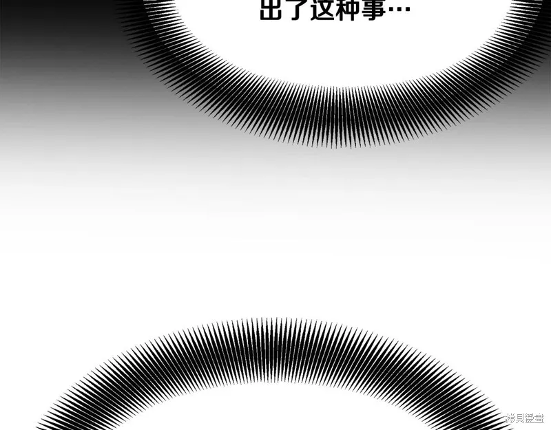 老朽无敌,第64话,第170张