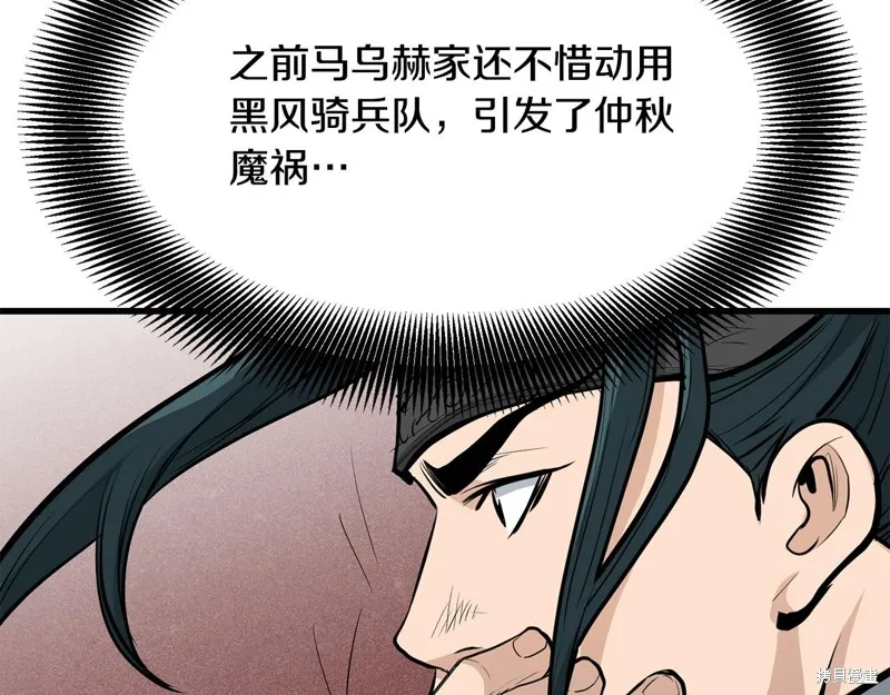老朽无敌,第64话,第171张