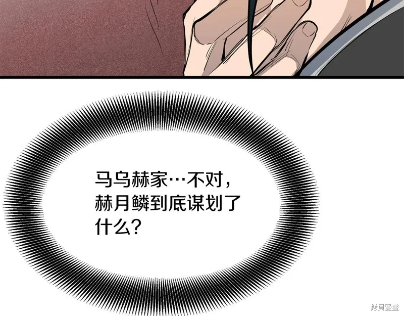 老朽无敌,第64话,第172张