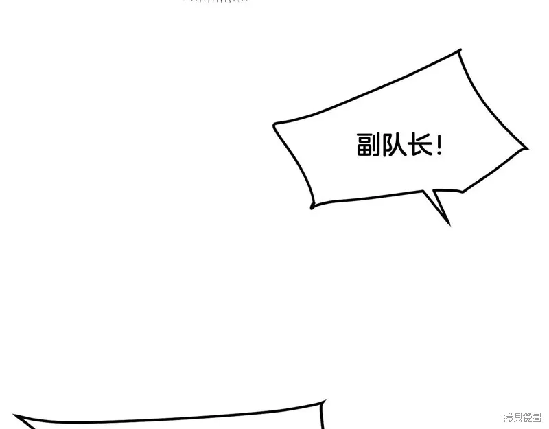 老朽无敌,第64话,第173张