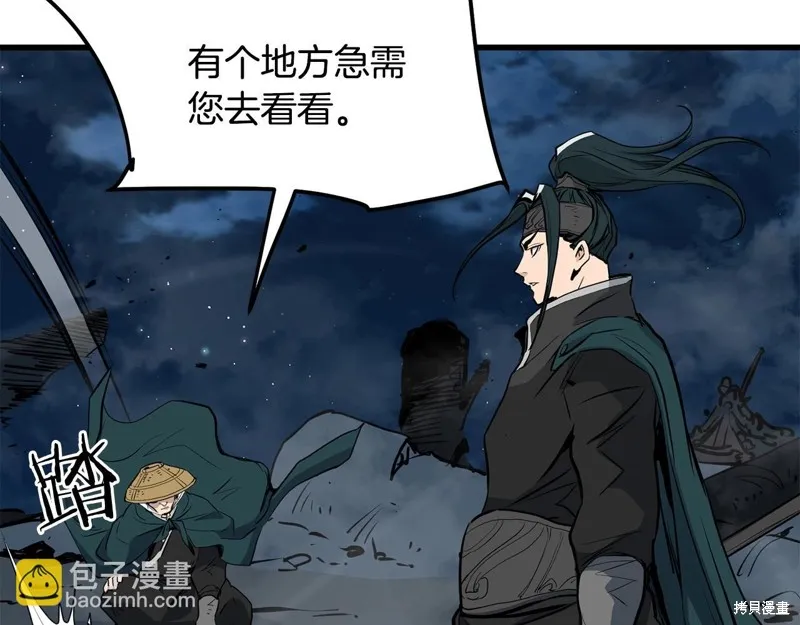 老朽无敌,第64话,第174张