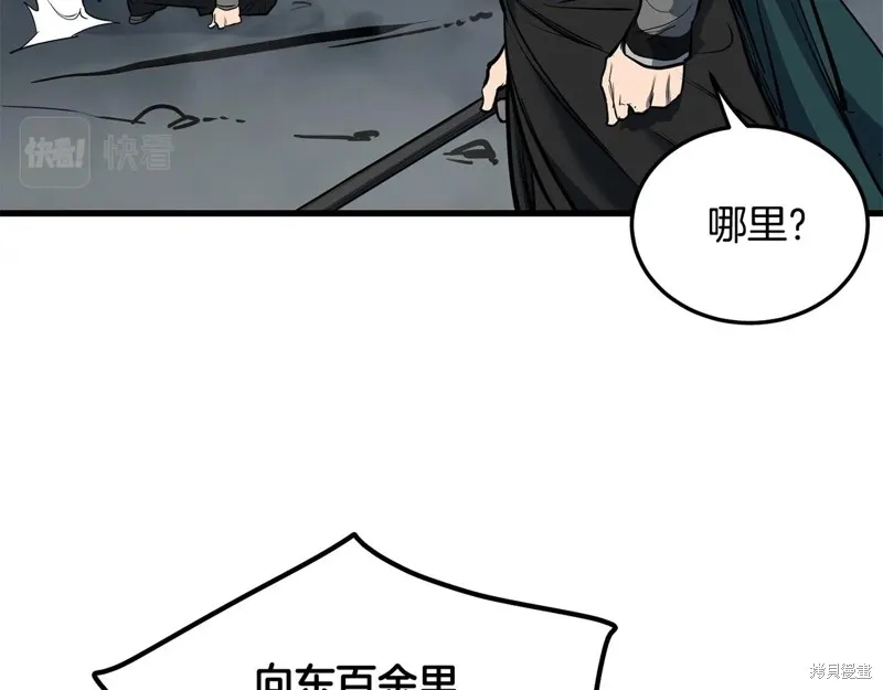 老朽无敌,第64话,第175张