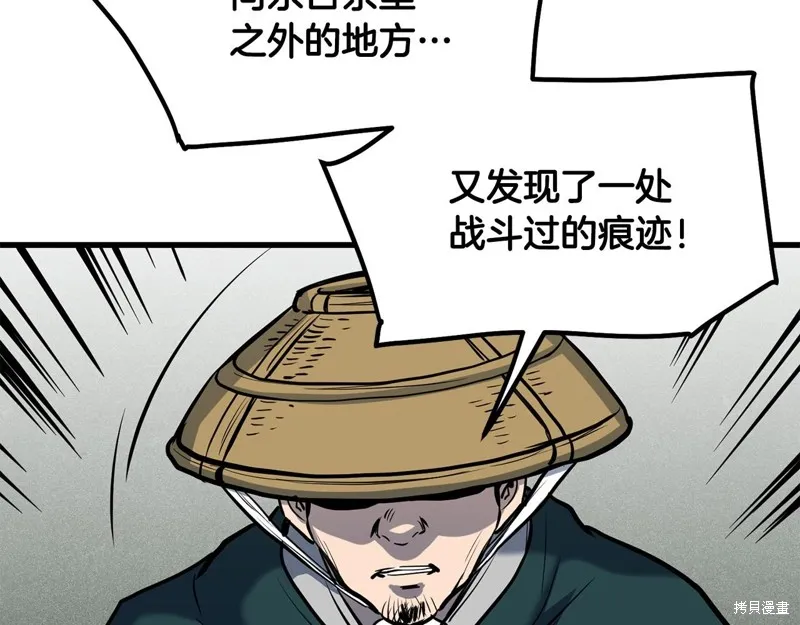 老朽无敌,第64话,第176张