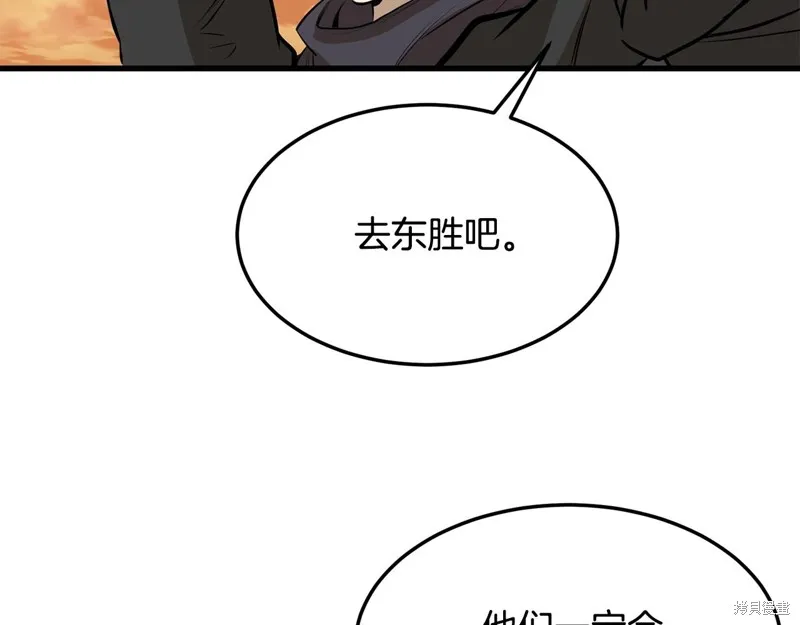 老朽无敌,第64话,第18张