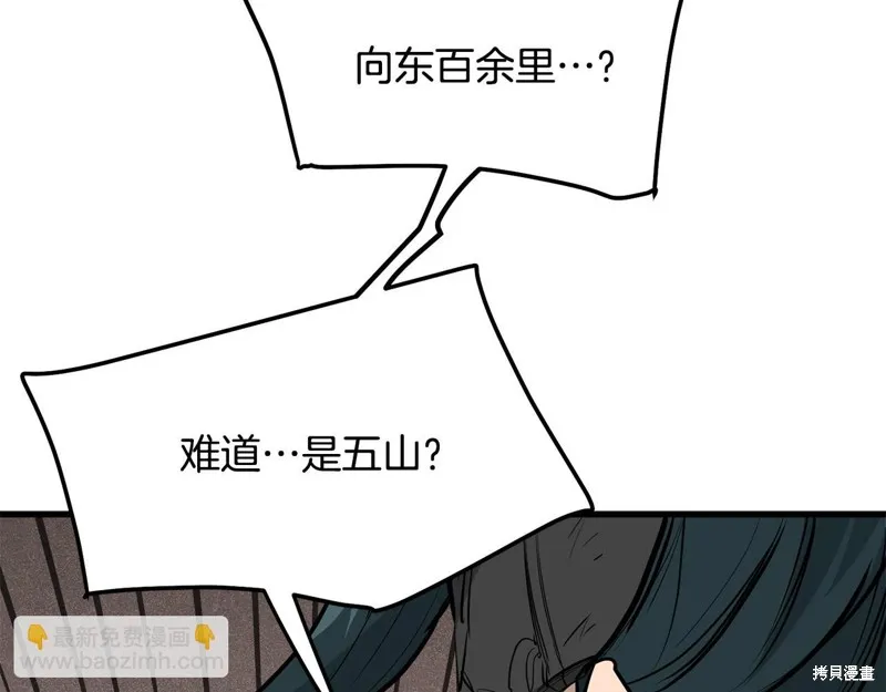 老朽无敌,第64话,第180张