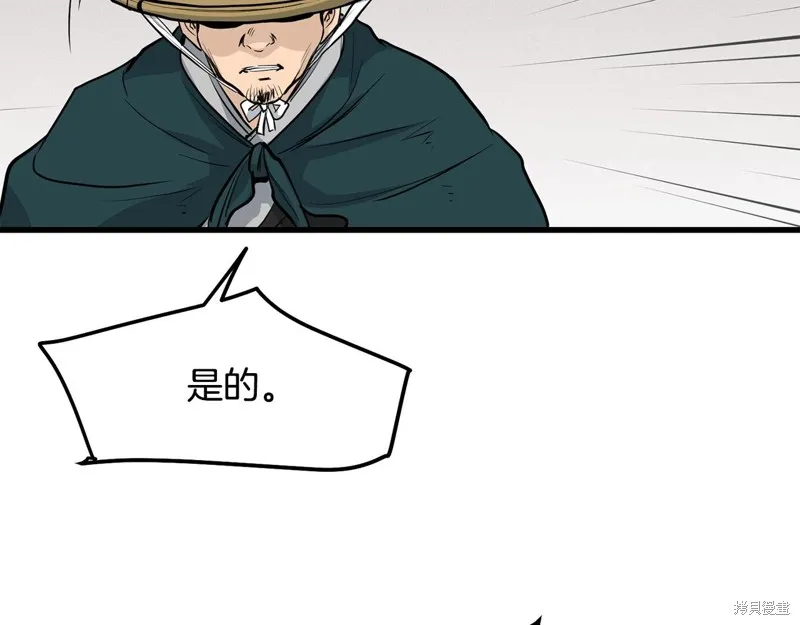 老朽无敌,第64话,第182张