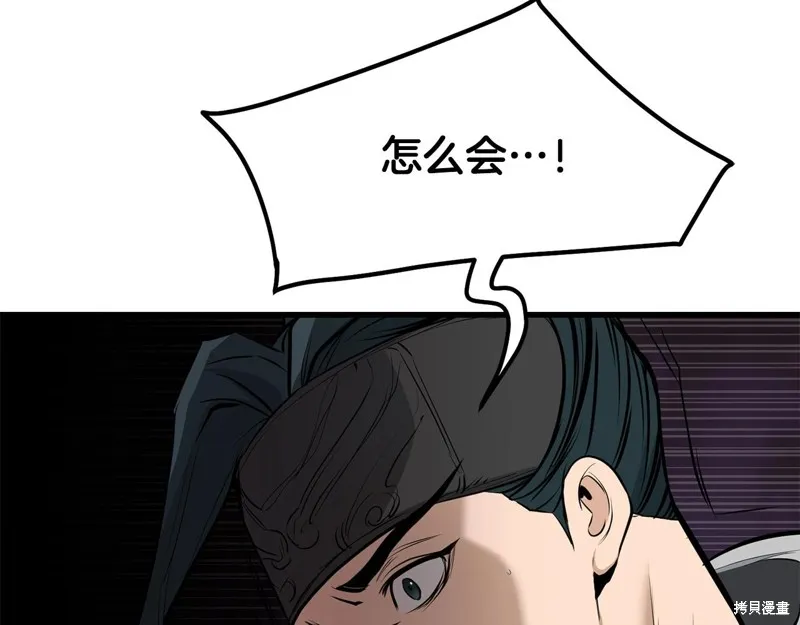 老朽无敌,第64话,第183张