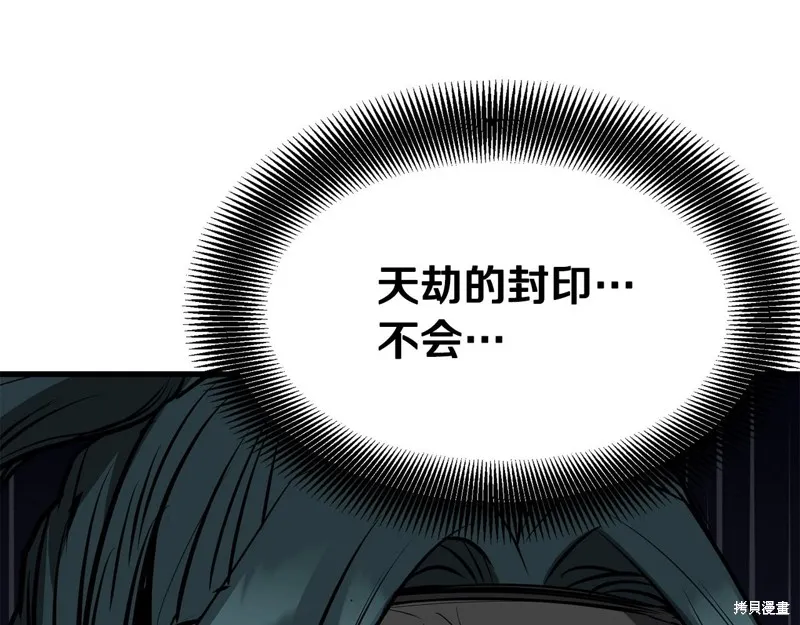 老朽无敌,第64话,第185张