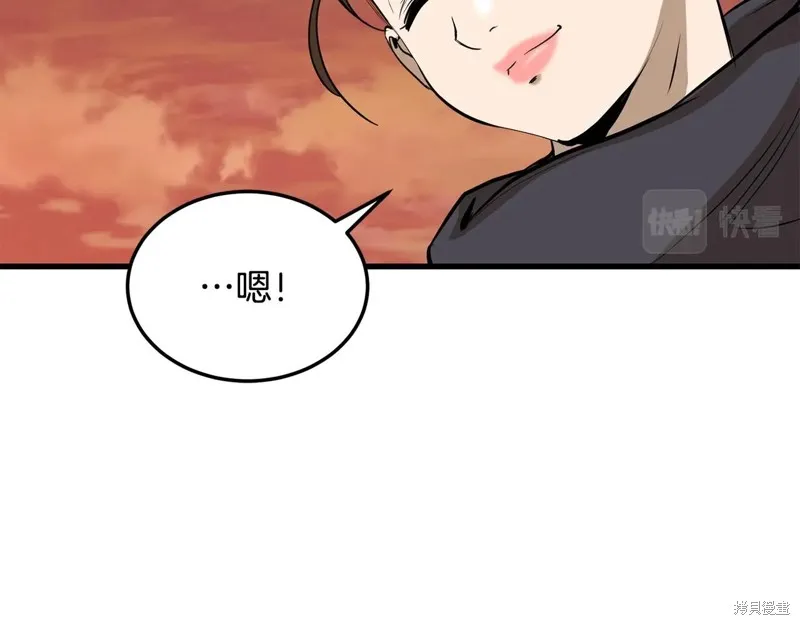 老朽无敌,第64话,第20张