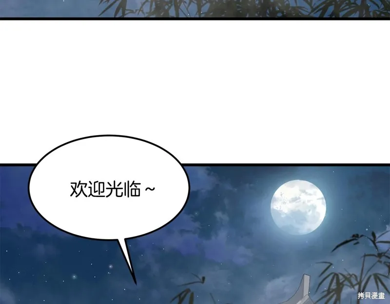 老朽无敌,第64话,第24张
