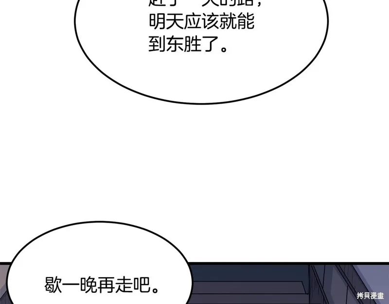 老朽无敌,第64话,第26张