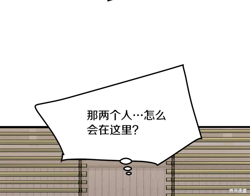 老朽无敌,第64话,第31张