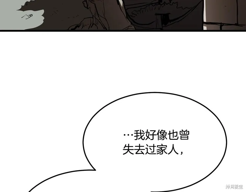 老朽无敌,第64话,第4张