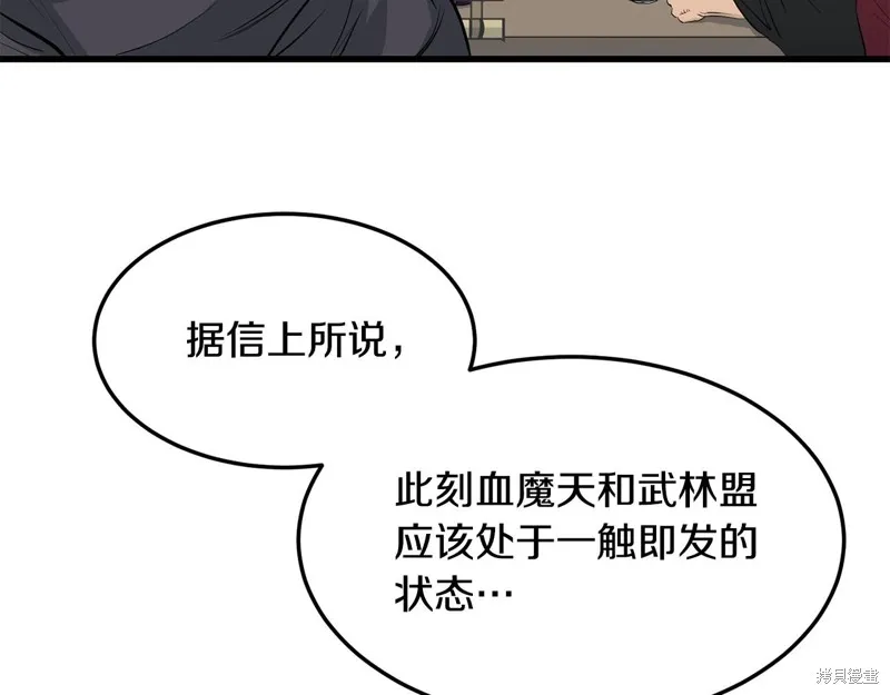 老朽无敌,第64话,第44张
