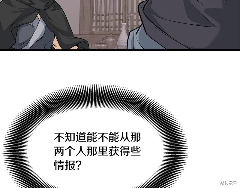 老朽无敌,第64话,第46张