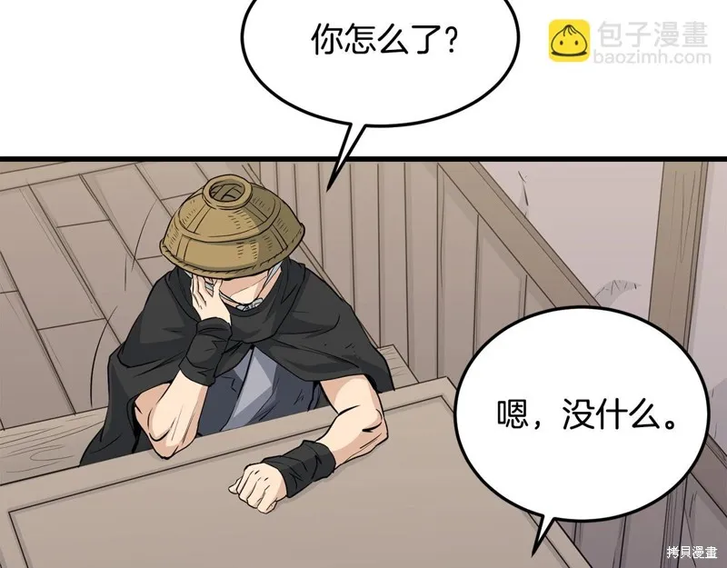 老朽无敌,第64话,第48张