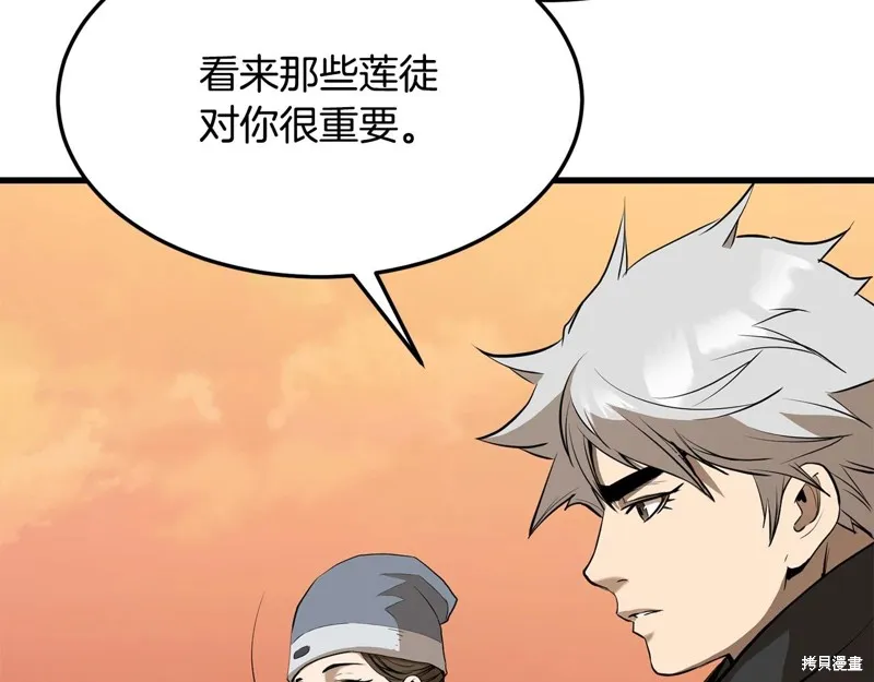老朽无敌,第64话,第5张