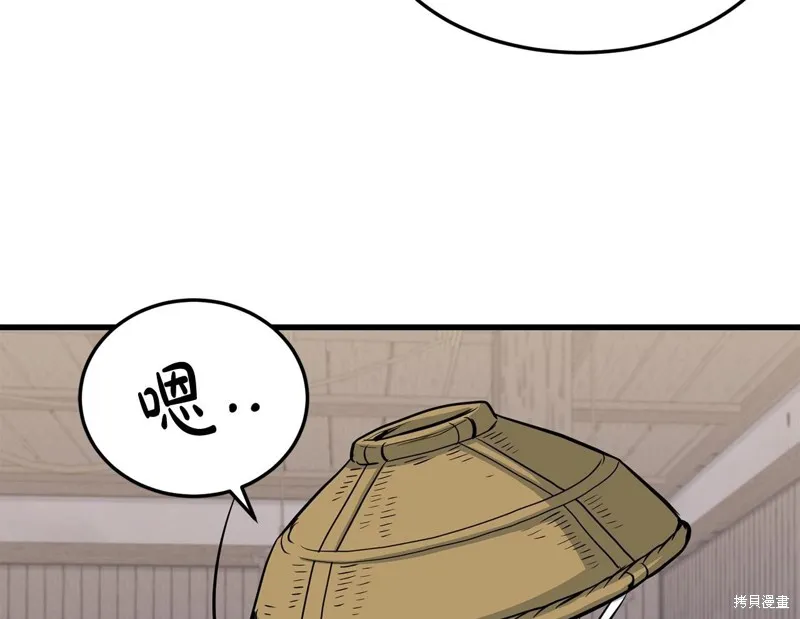 老朽无敌,第64话,第50张