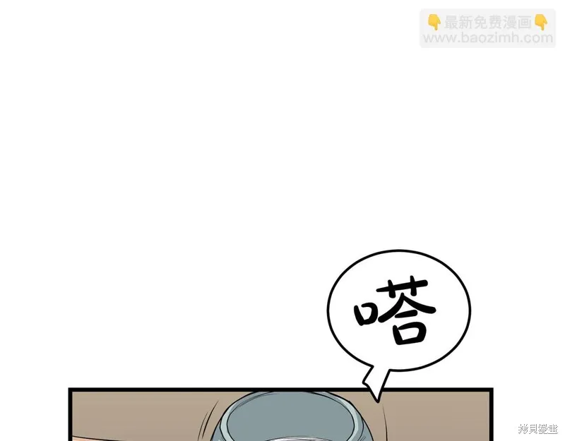 老朽无敌,第64话,第56张