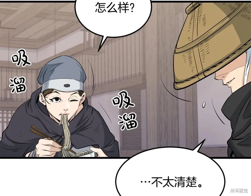 老朽无敌,第64话,第58张