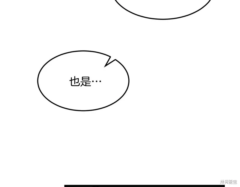 老朽无敌,第64话,第59张