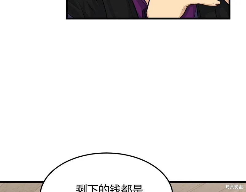 老朽无敌,第64话,第61张