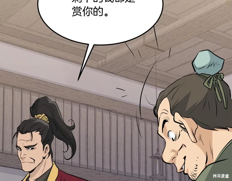 老朽无敌,第64话,第62张