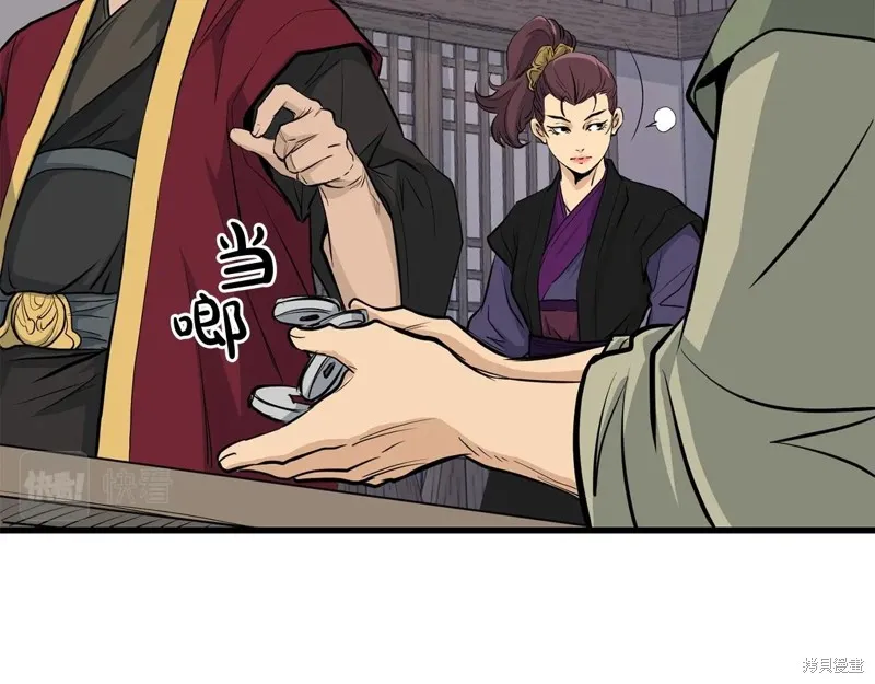 老朽无敌,第64话,第63张