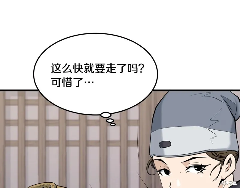 老朽无敌,第64话,第64张