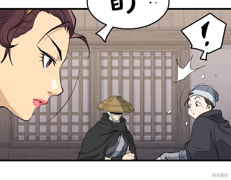 老朽无敌,第64话,第66张