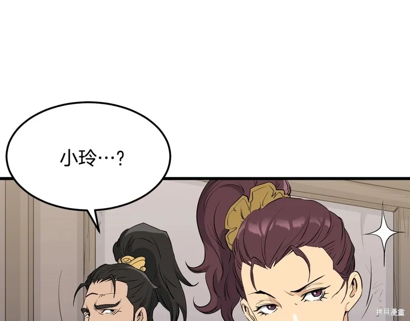 老朽无敌,第64话,第67张