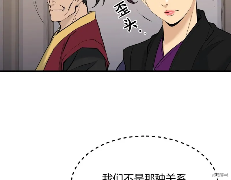 老朽无敌,第64话,第68张