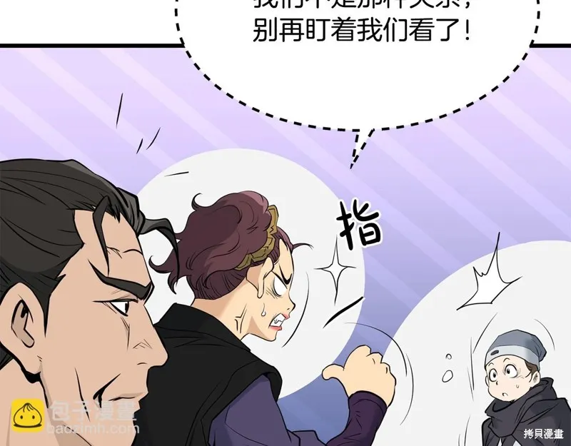 老朽无敌,第64话,第69张