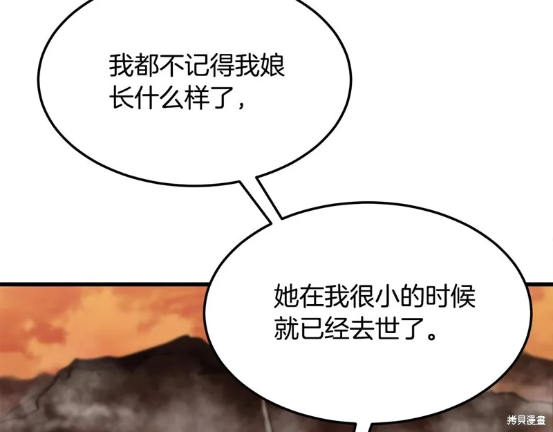 老朽无敌,第64话,第7张