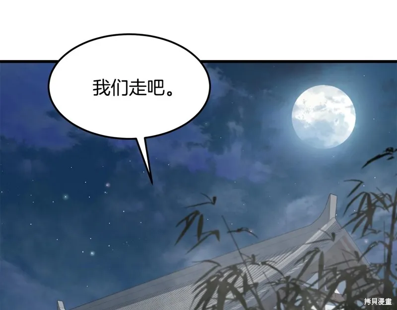 老朽无敌,第64话,第73张