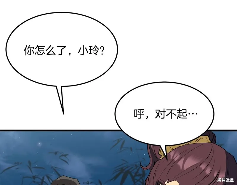 老朽无敌,第64话,第77张