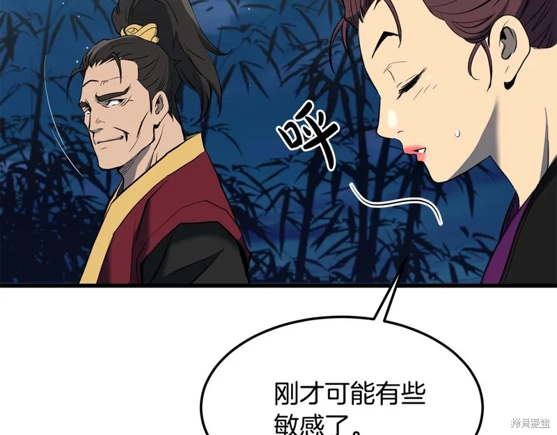 老朽无敌,第64话,第78张