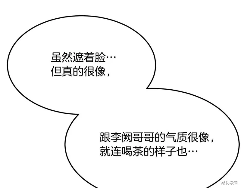 老朽无敌,第64话,第82张