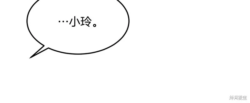 老朽无敌,第64话,第84张
